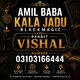 amil Baba kala jadu Astrology Amil Baba in Qatar USA UAE UK