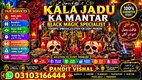 Amil Baba Traditional Kala Jadu Services in France Amil Baba Kala Jadu – Online Black Magic Services in USA Amil Baba Black Magi