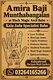 Real Amil Baba In France Famous Amil Baba  Kala Jadu Astrologer Amil Baba – Ireland, UK, France & Germany Amil Baba – Spiritual