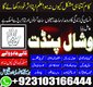Real Amil baba kalajadu in London pakistan Kala ilam specialist Noori ilam expert No1 Amil baba islamabad,amil baba in baba in p
