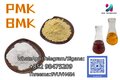 CAS 49851-31-2 Fast Safe Delivery NEW PMK BMK Supply 2026.5