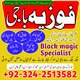 amil baba in karachi famous bangali baba in lahore authantiuc black magic expert