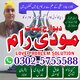 Uk,best amil baba karachi,no1 amil baba pakistan uk usa