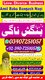 Asli Amil Baba in Pakistan,Famous Amil Baba In Karachi,Kala Jadu Expert Multan,Top 10 Amil baba in Sialkot, Astrologer in Uk- Am