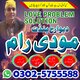 amil baba kala jadu amliyat online pakistan uk amil baba londan usa dubai