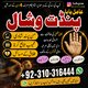 Amil Baba kala jadu all problem solutions just contact with Amil baba PANDIT JI Hindu +923103166444  #vashikaranspecialist #astr