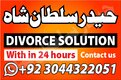 Genuine Black magic Expert in Karachi Powerful Vashikaran Expert for Husband Control Amliyat