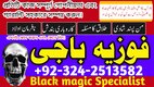 Online Tantrik Vashikaran Love spell . Black magic Specialist marriage problmes solution