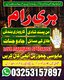 International Amil Baba In Pakistan,Amil Baba UK, Amil Baba England, Amil Baba Canada, Amil Baba Australia, Amil Baba London, Am