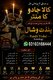 Kala Jadu Ka Mantar | Black Magic Specialist | Amil Baba Pandit Vishal 03103166444 Astrology   Amil Baba kala jadu all problem s