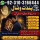 Powerful Amil Baba In Pakistan, No 1 Authentic Amil Baba In Lahore, Best Amil Baba In Islamabad, International Amil Baba UK USA,