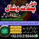 BEST Blackmagic - Mankweng +923103166444 GIFTED -TRADITIONAL HEALER / SPELL CASTER AND A SPIRITUAL HEALER in Mankweng  [+9231031