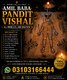 Amil baba kala jadu Black magic expertAmil Baba kala jadu in pakistan SPELL CASTER +9231031664444 SPIRITUAL HEALER in Montreal,