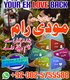 True amil baba Pakistan,Black Magic removal In Karachi,Certified No1 Amil baba Sargodha,Najoomi Amil baba jhelum,Black magic Spe