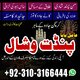 Best Amil baba in london kalajadu Astrology