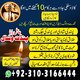 Top Kala Jadu Expert Amil Baba in Karachi, Famous Black Magic Amil Baba in Lahore,Kala Jadu Consultation Amil Baba in Gujranwala
