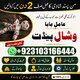 Powerful Amil Baba In Pakistan, No 1 Authentic Amil Baba In Lahore, Best Amil Baba In Islamabad, International Amil Baba UK USA,