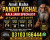 amil baba in Pakistan | Kalay Jadu Ka Tor | Astrologer ... Amil Baba kala jadu  Amil Baba kala jadu all problem solutions just c