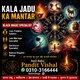 Amil Baba kala jadu all problem solutions just contact with Amil baba PANDIT JI Hindu +923103166444 #vashikaranspecialist #astro
