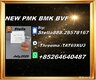  Worldwide-TradingVendor 28578-16-7 Powder 5449-12-7 P.MK Oil