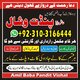 Online Amilbaba in Canada USA UAE Kalailam kalajadu 03103166444