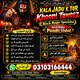 Online Amil Baba Pandit Vishal | Spiritual Consultation  Black Magic Guidance Online | Kala Jadu | Amil Baba  Online Kala Jadu E