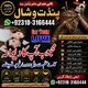Powerful Amil Baba In Pakistan, No 1 Authentic Amil Baba In Lahore, Best Amil Baba In Islamabad, International Amil Baba UK USA,