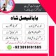 NO1 Astrologer Kala Jadu specialist Expert in Pakistan kala ilam specialist Expert in Pakistan Black magic Expert In uk