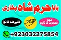 NO#1 Officially kala ilam Expert In Lahore | Kala Jadu Specialist In Lahore | kala Jadu Expert In Lahore | Kala Jadu Specialist