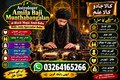 Astrologre Amila Baji Munthabangalan at Black Magic Amil Baba  Kala Jadu Specialist Baba Amil Baba WhatsApp Consultation Connect