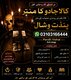 Online amil baba / best amil baba / Kala jadu k tor