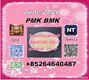 secure 28578-16-7 pm.k and BM.K 5449-12-7/49851-31-2