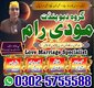 najoomi amil baba karachi amil baba pakistan amil baba multan