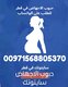 عاجل توفر حبوب سايتوتك للاجهاض في قطر = 00971568805370✅💊💊