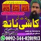 Top 20 amil baba in pakistan,black magic expert in lahore,Asli Amilbaba Sakrdo,Real amil baba in multan,Famous amil baba uk,No1