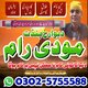 real amil baba in pakistanblack magic specialist in kashmirkala jadu