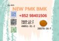 PMK 28578-16-7 combined with 5449-12-7 BMK logistics