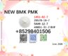CAS 28578-16-7 and 5449-12-7 quality certified 1451-82-7/ 49851-31-2 BMK powder PMK oil