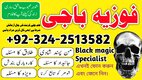 Lesbian-Gay Love rituals +923242513582 LGBTQ+ soul mate return ex-lover back London—UK Canada Germany