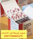 حبوب ليريكا ( lyrika) في الإمارات $$$//( 00971568805370