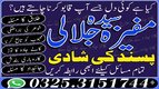 No1 Asli Amil Baba In Karachi Online Amil  Kala Jadu In Karachi by bangali Amil baba.
