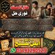 A1 Amil Baba in PakIstan Expert Astrologer Amil Baba – Kamoke amil baba in karachi Black magic #amil baba in USA .amil baba kala