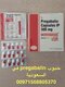pregabalin 300 في السعودية. ( 00971568805370) اطلب الان