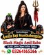 Amila Baji – Kala Jadu Online Kala Ilm Specialist – Amila Baji Amila Baji – Online Kala Ilm Kala Jadu Consultation – Amila Baji