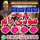 NAJOOMI AMIL BABA IN PAKISTAN,Black magic expert in Uk,Pandit Amil Baba Usa,Authentic Amil Baba Germany,No1 Amil baba France,Roh