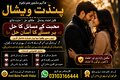 100% Amil baba Powerful Amil Baba In Pakistan, No 1 Authentic Amil Baba In Lahore, Best Amil Baba In Islamabad, International Am