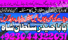 amil baba in usa, black magic removal, kala jadu expert amil baba amil baba in uk, love marriage expert,