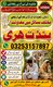 World No1 Amilbaba Urgent service In Pakistan| Online Best PANDIT in Lahore | Professional amil baba karachi | Black Magic kala