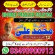 No1 Amil Baba In Pakistan,Najoomi Amil Baba In sahiwal,Vashikaran Specialist Amil Baba In Jhelum,Black Magic Expert Amil Baba In