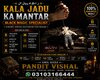 Amil Baba kala jadu all problem solutions just contact with Amil baba PANDIT JI Hindu +923103166444 #vashikaranspecialist #astro